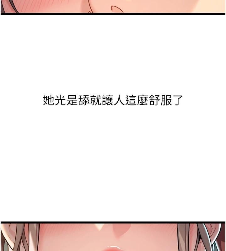 命运:贞洁慾女 第23話-新手藝妓大秀擒鵰技 韩漫图片123