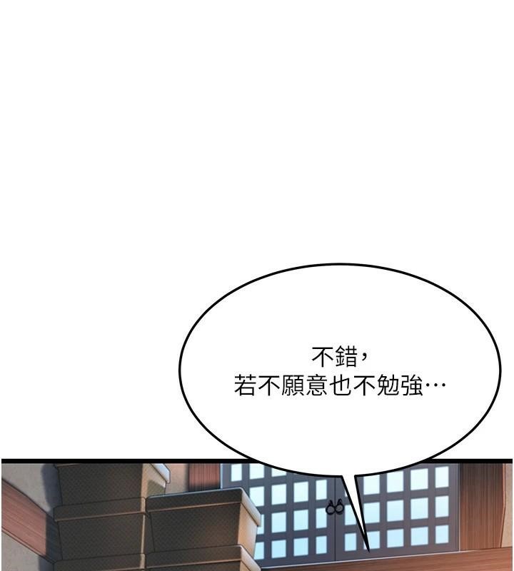命运:贞洁慾女 第23話-新手藝妓大秀擒鵰技 韩漫图片140