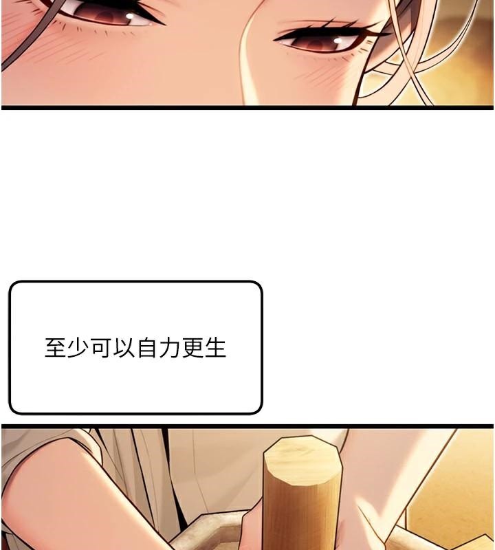 命运:贞洁慾女 第23話-新手藝妓大秀擒鵰技 韩漫图片2