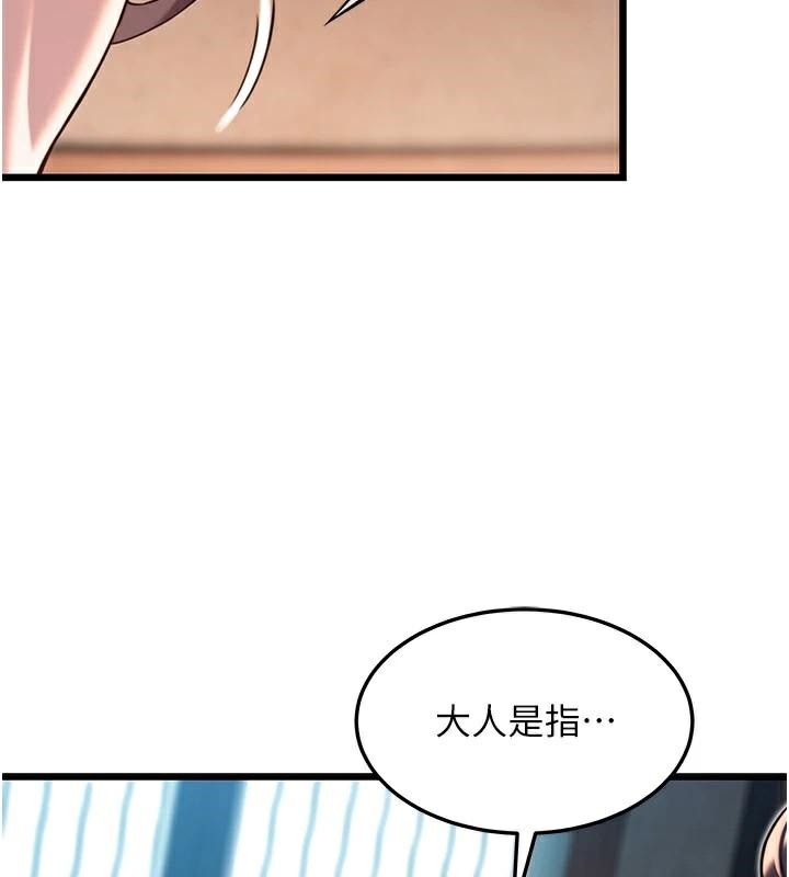 命运:贞洁慾女 第23話-新手藝妓大秀擒鵰技 韩漫图片137