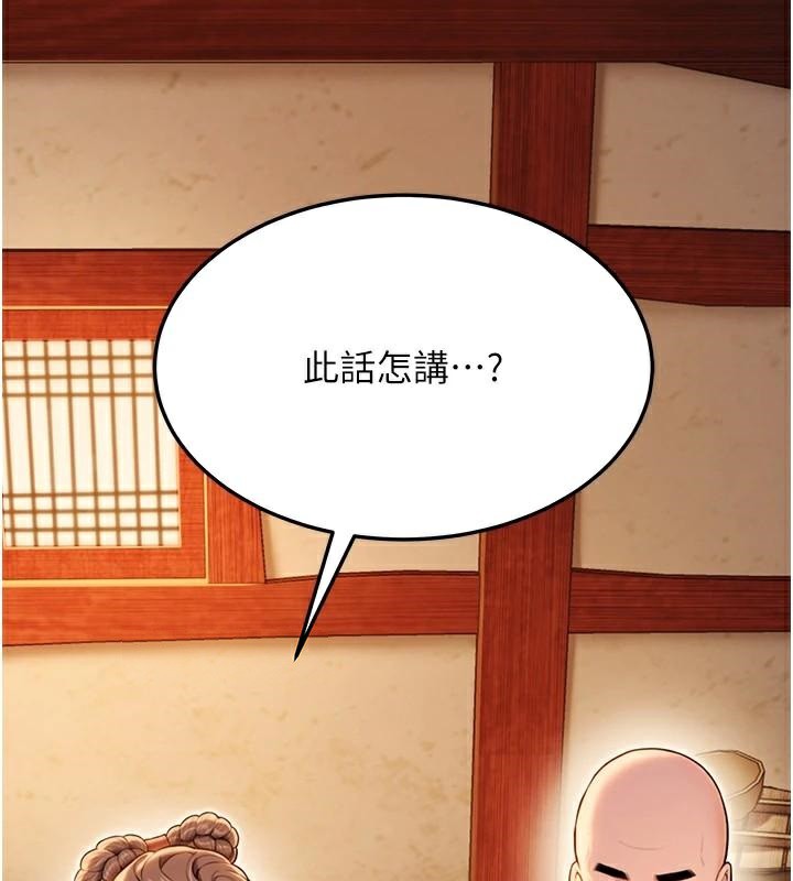 命运:贞洁慾女 第23話-新手藝妓大秀擒鵰技 韩漫图片37