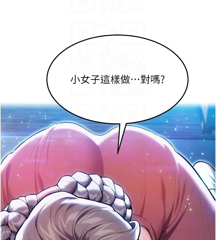 命运:贞洁慾女 第23話-新手藝妓大秀擒鵰技 韩漫图片112