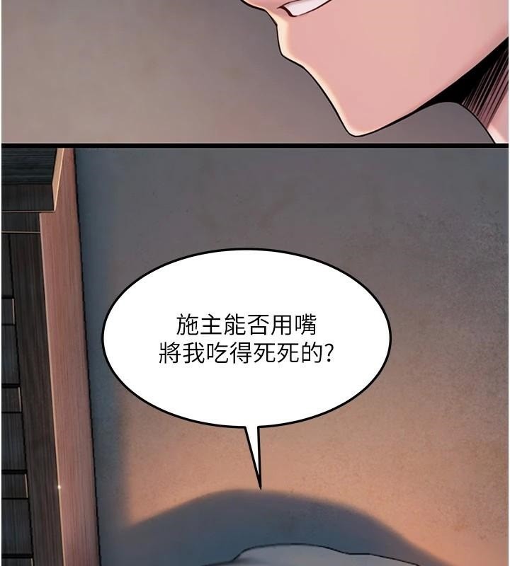 命运:贞洁慾女 第23話-新手藝妓大秀擒鵰技 韩漫图片130