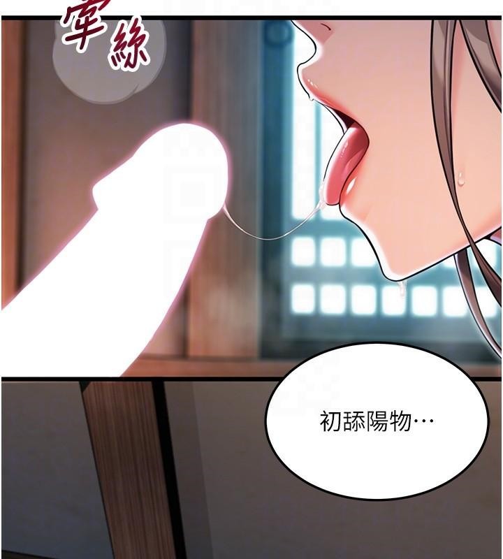 命运:贞洁慾女 第23話-新手藝妓大秀擒鵰技 韩漫图片118