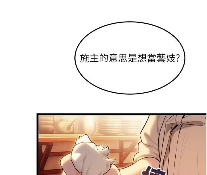 命运:贞洁慾女 第23話-新手藝妓大秀擒鵰技 韩漫图片22