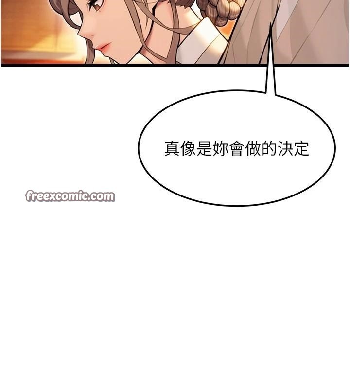 命运:贞洁慾女 第23話-新手藝妓大秀擒鵰技 韩漫图片30