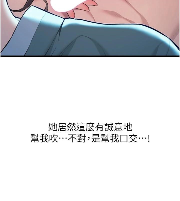 命运:贞洁慾女 第23話-新手藝妓大秀擒鵰技 韩漫图片101