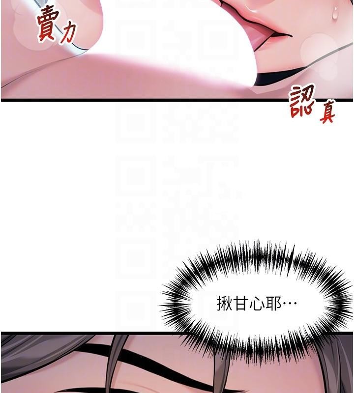 命运:贞洁慾女 第23話-新手藝妓大秀擒鵰技 韩漫图片97