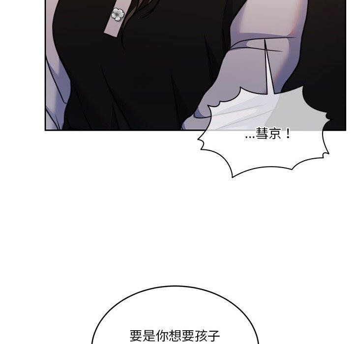 怀孕契约 第18話 韩漫图片34