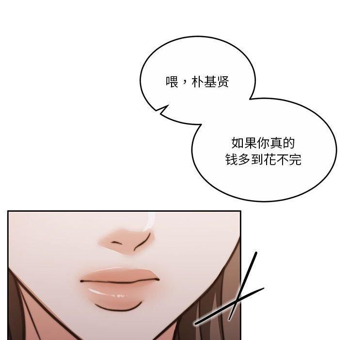 怀孕契约 第18話 韩漫图片31