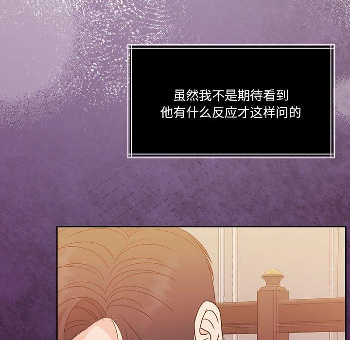 怀孕契约 第18話 韩漫图片133