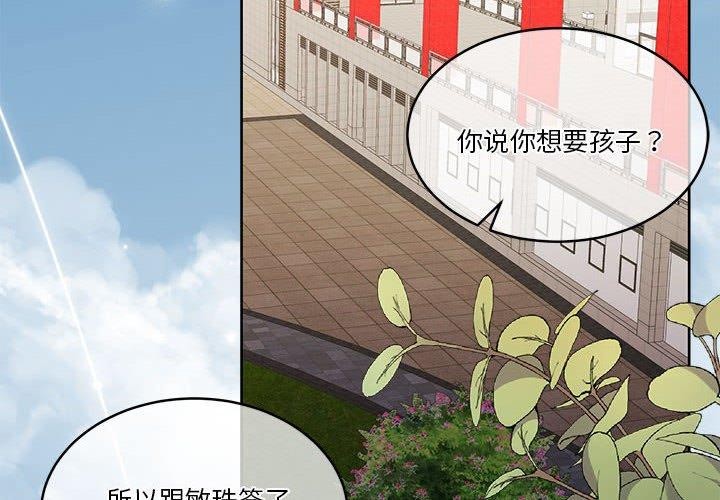 怀孕契约 第18話 韩漫图片4