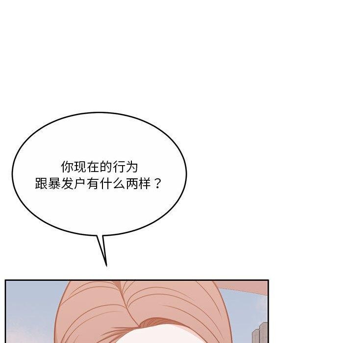 怀孕契约 第18話 韩漫图片25