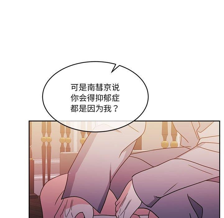 怀孕契约 第18話 韩漫图片126