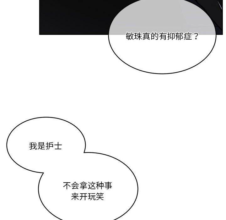 怀孕契约 第18話 韩漫图片43