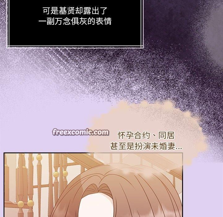 怀孕契约 第18話 韩漫图片135