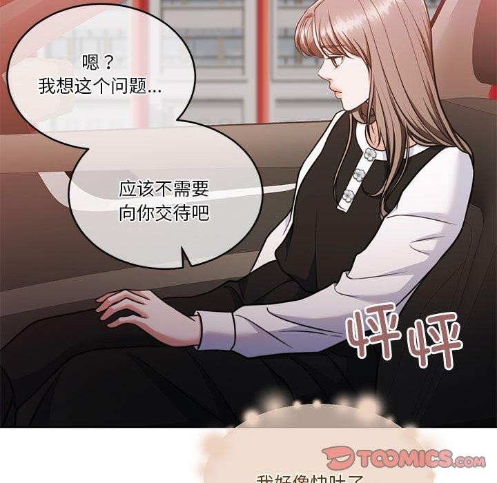 怀孕契约 第18話 韩漫图片57