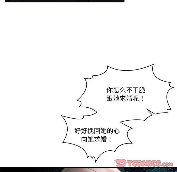 怀孕契约 第18話 韩漫图片12