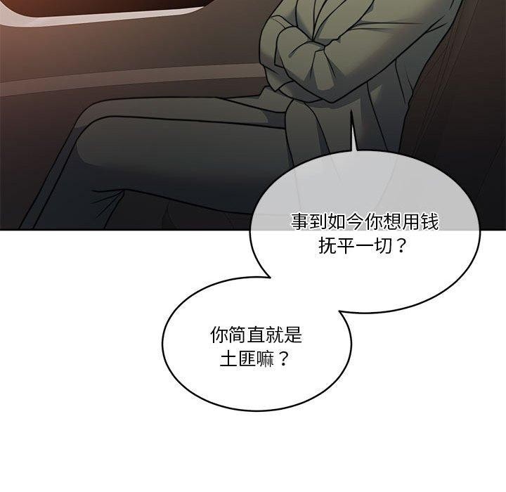 怀孕契约 第18話 韩漫图片19