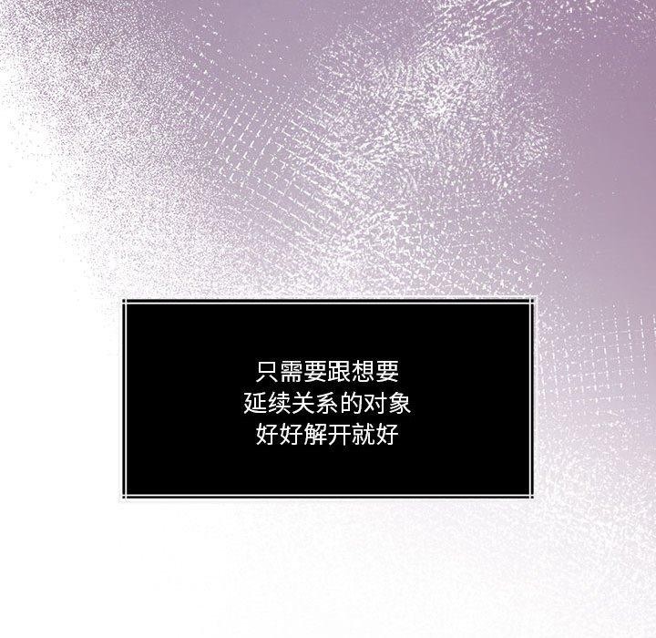 怀孕契约 第18話 韩漫图片139