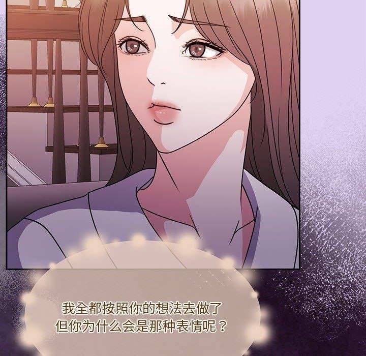 怀孕契约 第18話 韩漫图片136