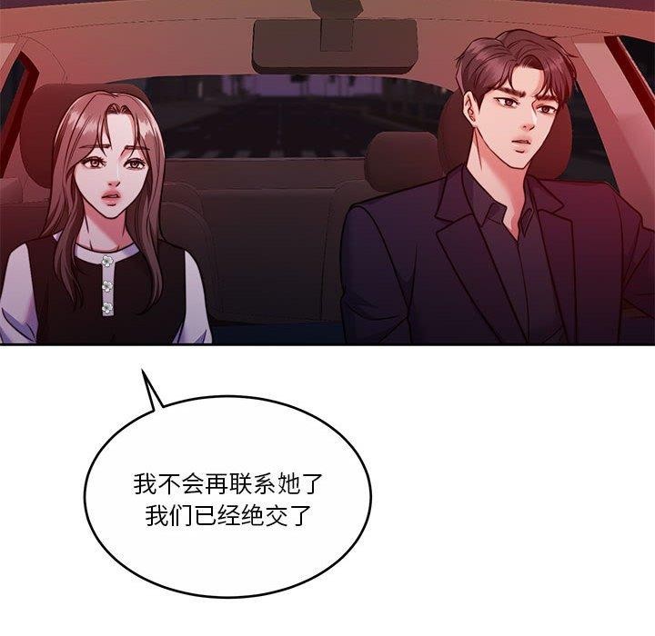 怀孕契约 第18話 韩漫图片95