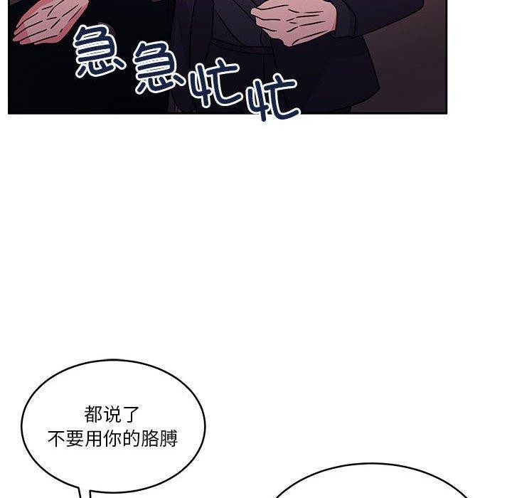 怀孕契约 第18話 韩漫图片107