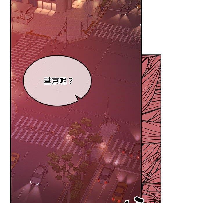 怀孕契约 第18話 韩漫图片92
