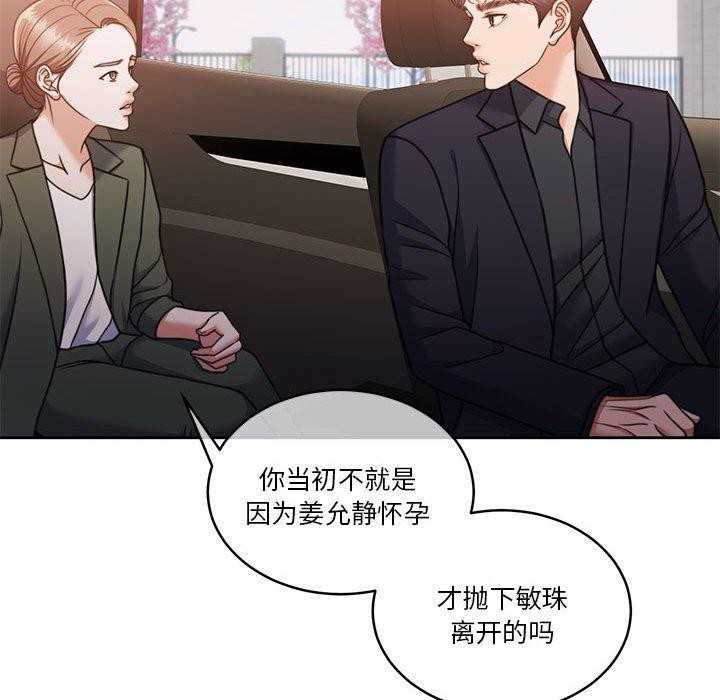 怀孕契约 第18話 韩漫图片49