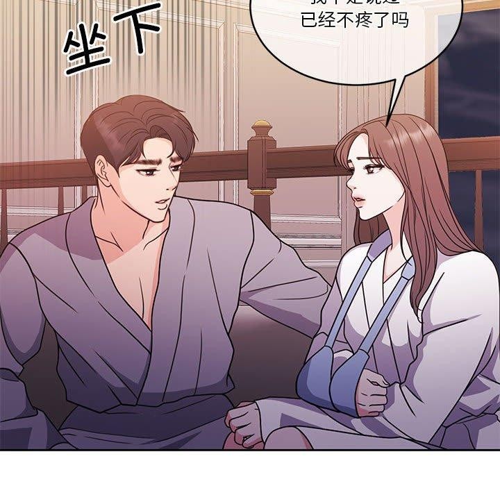 怀孕契约 第18話 韩漫图片119