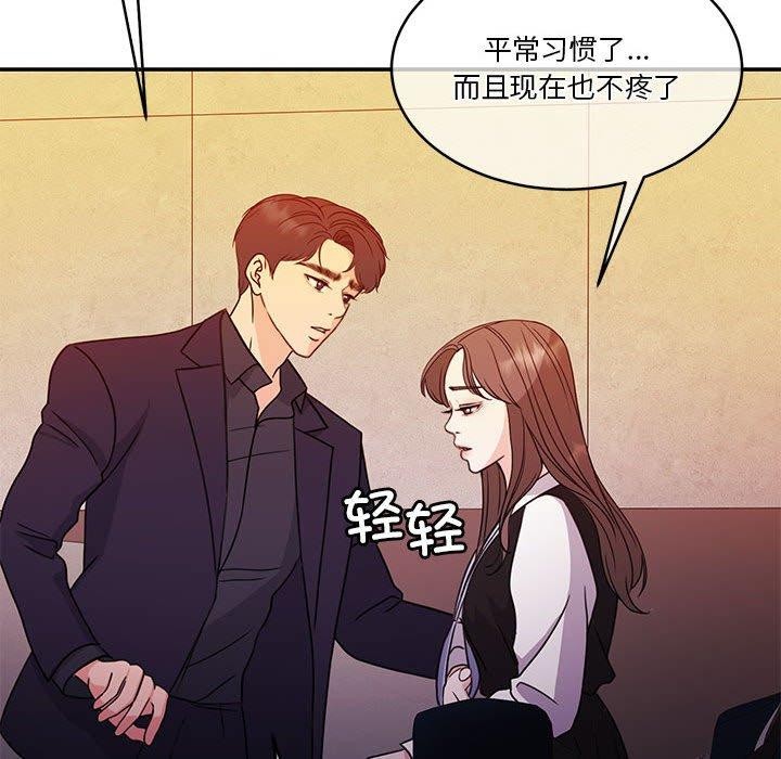 怀孕契约 第18話 韩漫图片108