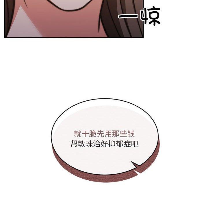 怀孕契约 第18話 韩漫图片32