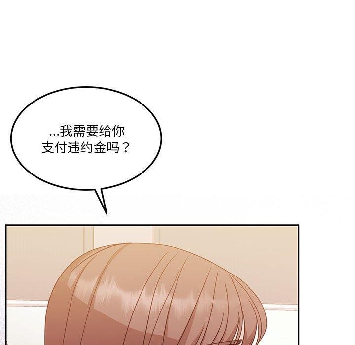 怀孕契约 第18話 韩漫图片131