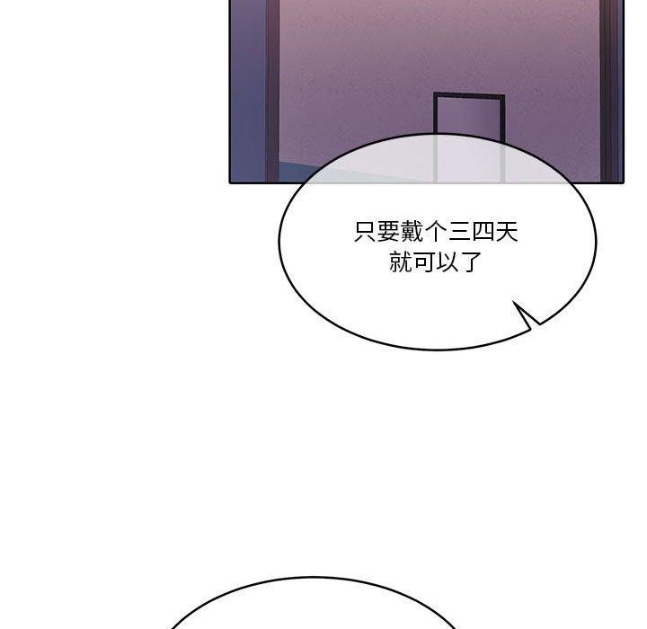 怀孕契约 第18話 韩漫图片87