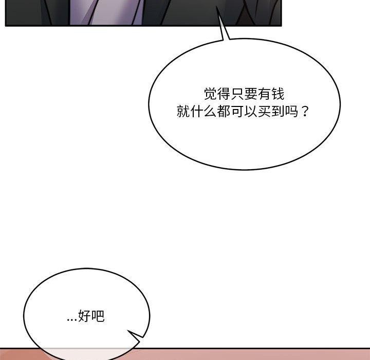 怀孕契约 第18話 韩漫图片27