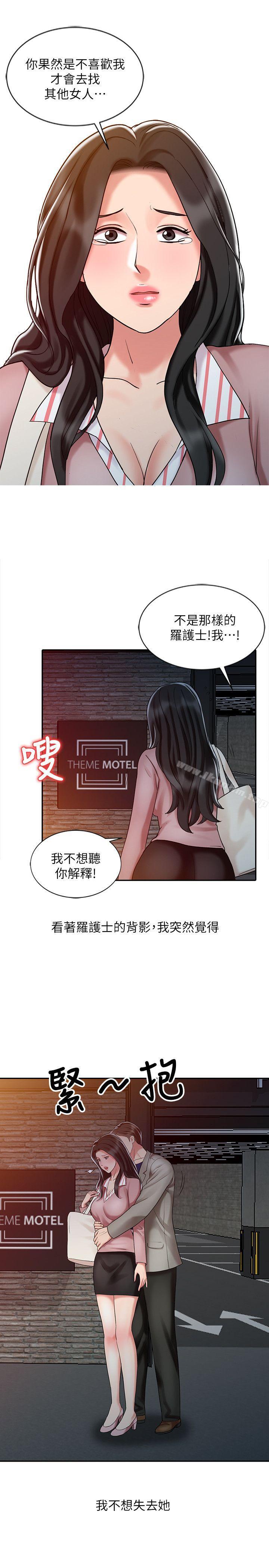 銷魂之手 在线观看 第26話-請像對女朋友一樣對我 漫画图片15