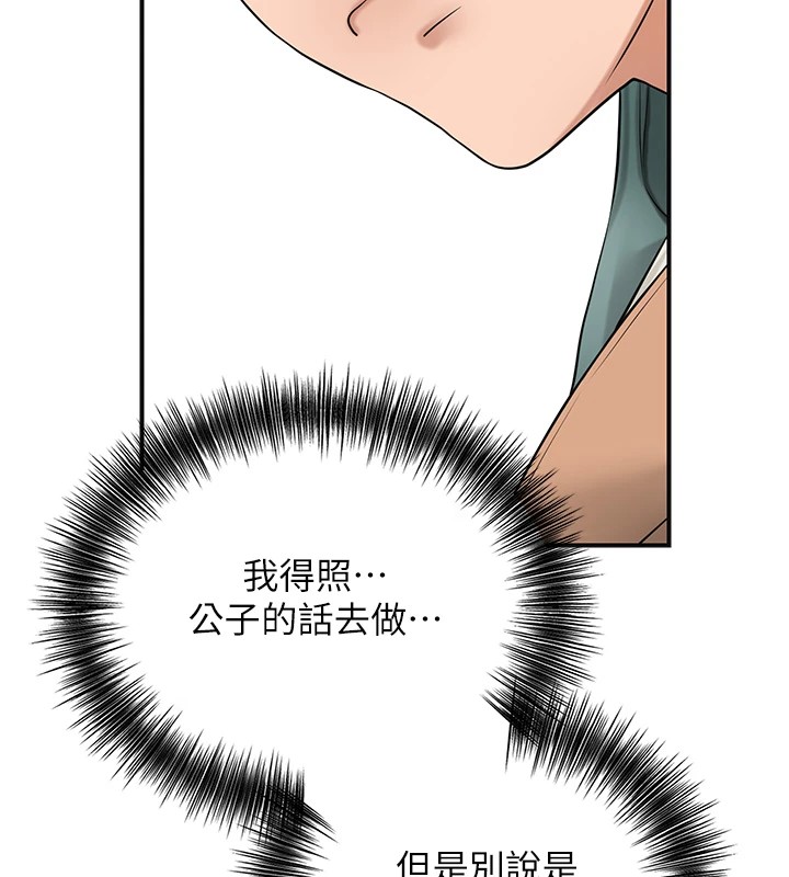 花容湿色:取花点 第36話-這麼粗…放進去是什麼感覺? 韩漫图片50