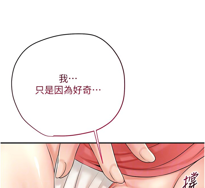 花容湿色:取花点 第36話-這麼粗…放進去是什麼感覺? 韩漫图片125