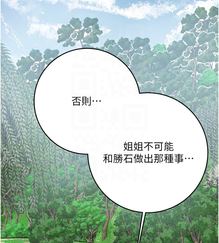 花容湿色:取花点 第36話-這麼粗…放進去是什麼感覺? 韩漫图片102