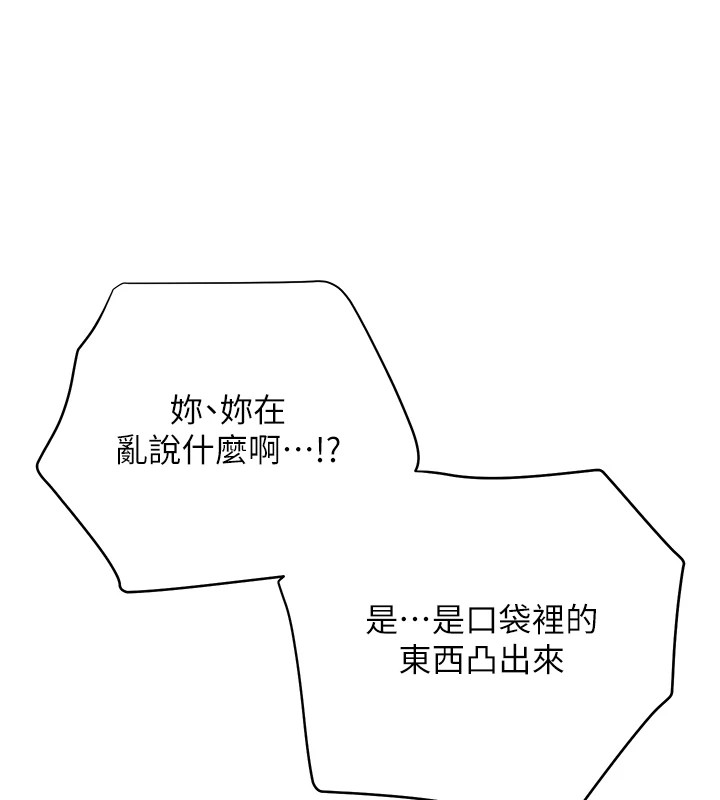 花容湿色:取花点 第36話-這麼粗…放進去是什麼感覺? 韩漫图片69