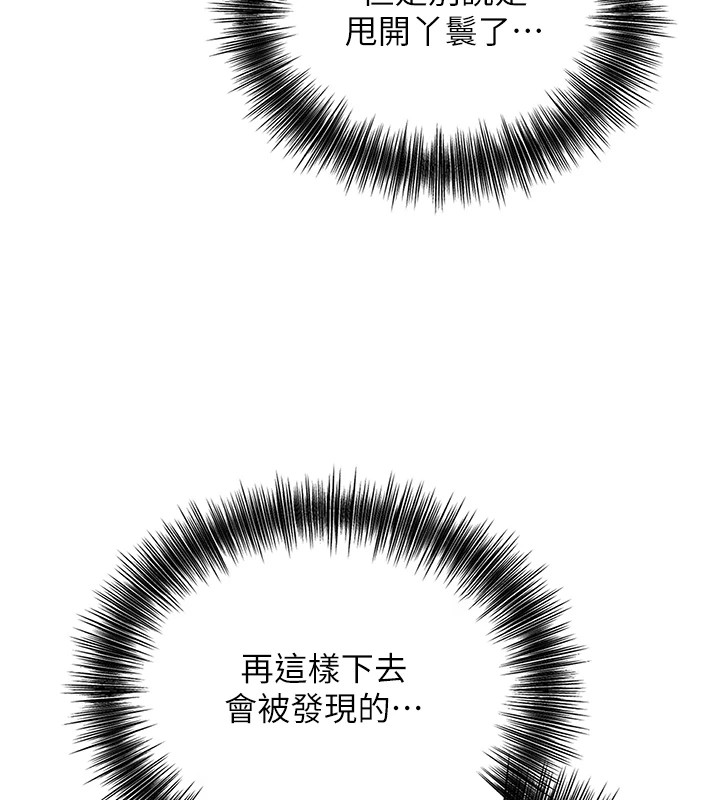 花容湿色:取花点 第36話-這麼粗…放進去是什麼感覺? 韩漫图片51