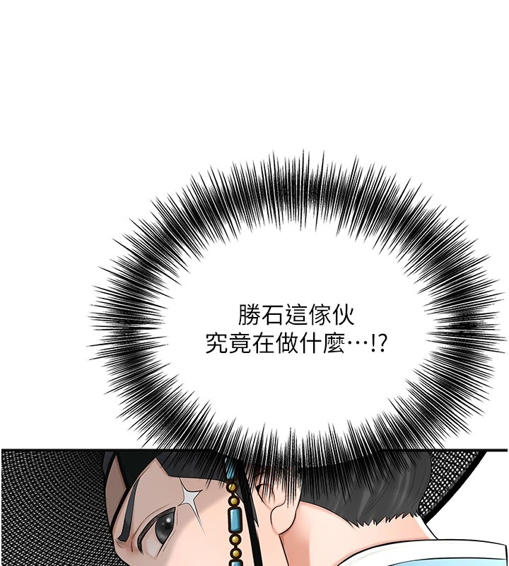 花容湿色:取花点 第36話-這麼粗…放進去是什麼感覺? 韩漫图片43