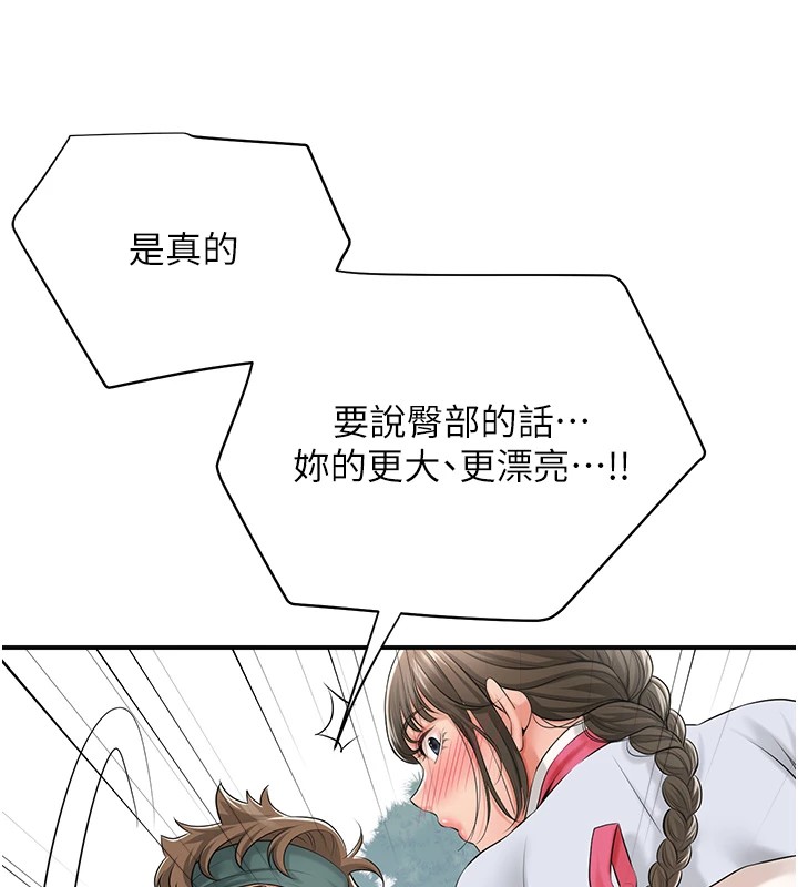 花容湿色:取花点 第36話-這麼粗…放進去是什麼感覺? 韩漫图片73