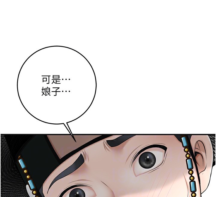 花容湿色:取花点 第36話-這麼粗…放進去是什麼感覺? 韩漫图片36