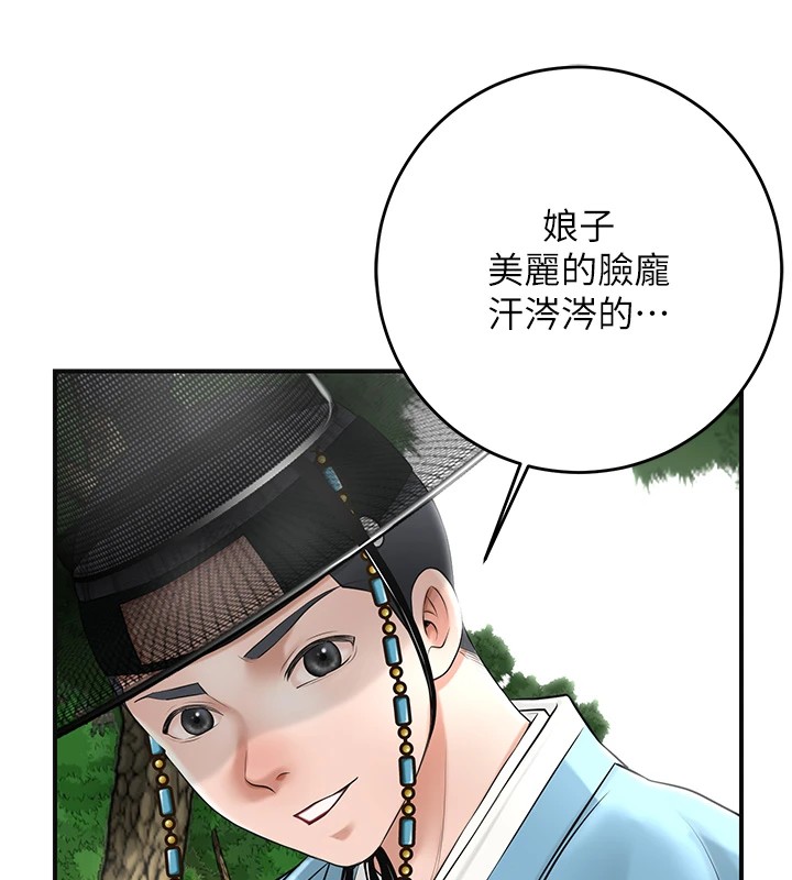 花容湿色:取花点 第36話-這麼粗…放進去是什麼感覺? 韩漫图片19