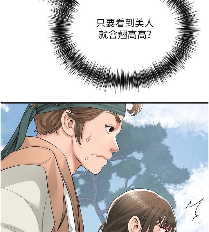 花容湿色:取花点 第36話-這麼粗…放進去是什麼感覺? 韩漫图片54