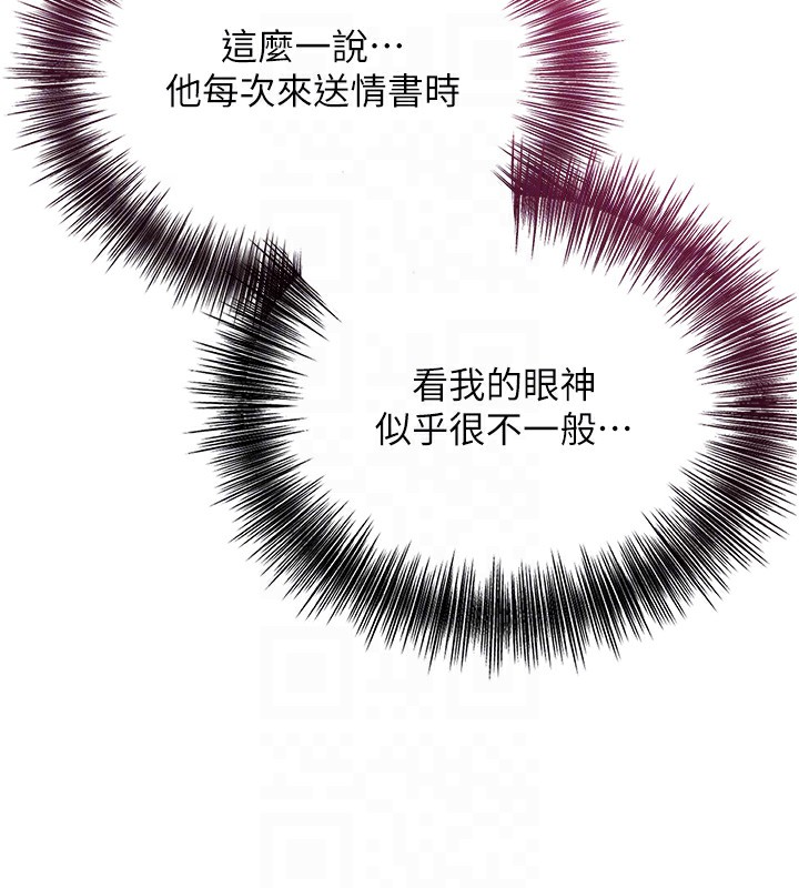 花容湿色:取花点 第36話-這麼粗…放進去是什麼感覺? 韩漫图片85