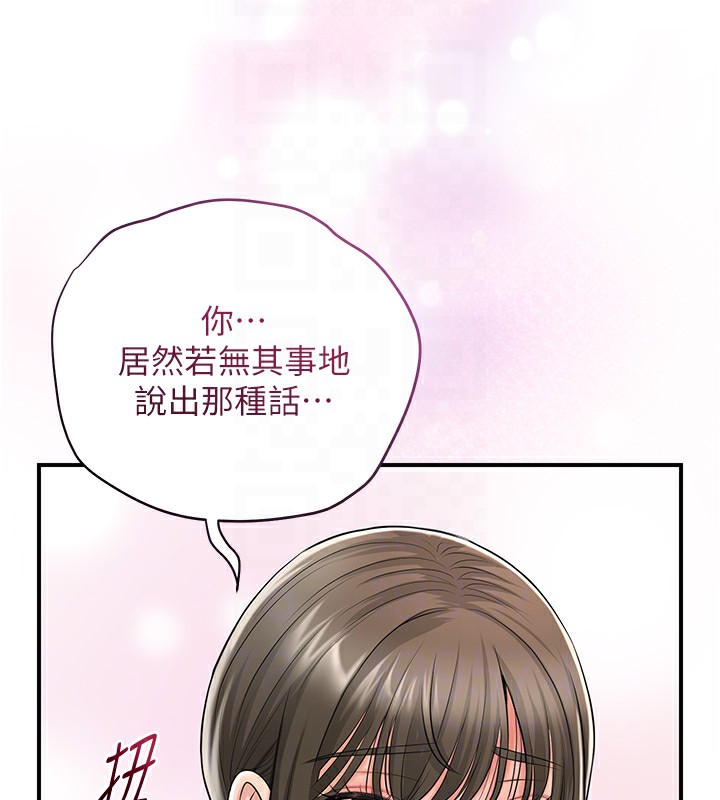 花容湿色:取花点 第36話-這麼粗…放進去是什麼感覺? 韩漫图片78
