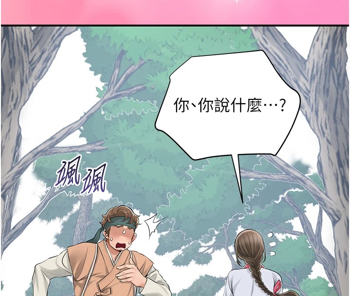 花容湿色:取花点 第36話-這麼粗…放進去是什麼感覺? 韩漫图片76