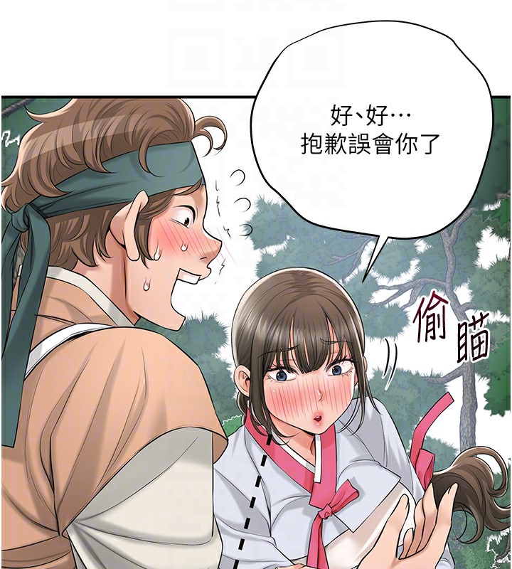 花容湿色:取花点 第36話-這麼粗…放進去是什麼感覺? 韩漫图片86